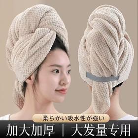 【加大加厚❗️柔软亲肤】独立包装速干干发帽加厚新款超强吸水干发巾吸水速干女长发家用。jc
