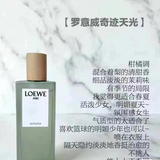 F012410清清爽爽花果香奇迹天光香水100ML 商品图10