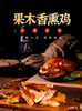 【非遗工艺 配料干净 鲜香过瘾】熏世家果木香熏鸡4只/礼盒装（20余种香料7小时炖煮 ） 商品缩略图7