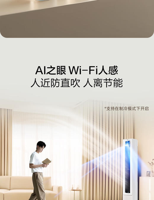 海尔（Haier）小红花性能王·京棠3P客厅柜机一级能效KFR-72LW/J300-1套机 商品图9