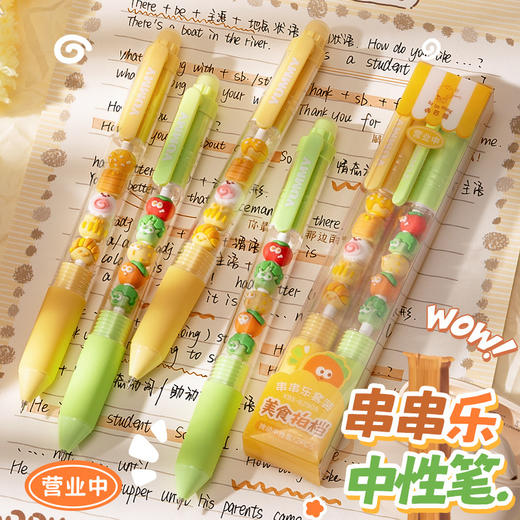 【diy串串乐❗️速干油墨不脏手】咔巴熊按动中性笔黑色速干顺滑高颜值圆珠笔专用。jc 商品图2