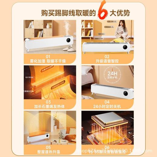 容声踢脚线石墨烯取暖器家用节能省电烤火炉居浴两用电暖气 商品图1