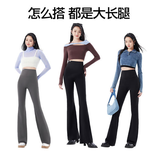 【SIINSIIN】四季款轻塑喇叭裤S5XKZ12325/26/48 商品图0