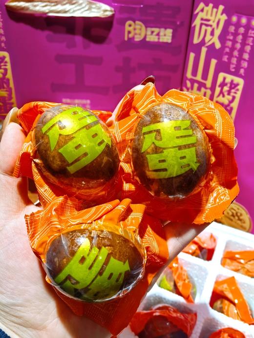 新年限定｜非遗烤鸭蛋礼盒！ 商品图2