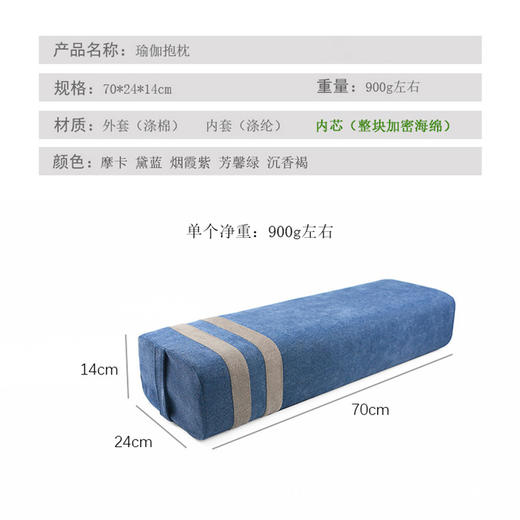 【昊达源选】瑜伽抱枕辅助枕体位靠垫加硬抱枕艾扬格瑜伽阴瑜伽辅助抱枕 商品图1