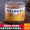 味莫停馋嘴牛肉味蚕豆400g肉粒爆汁香酥 商品缩略图0