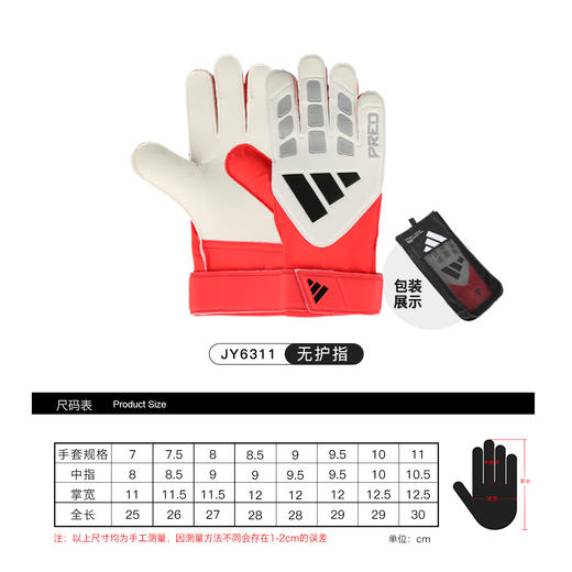 小李子ADIDAS阿迪达斯足球运动比赛训练守门员手套成人男JY6311 商品图3