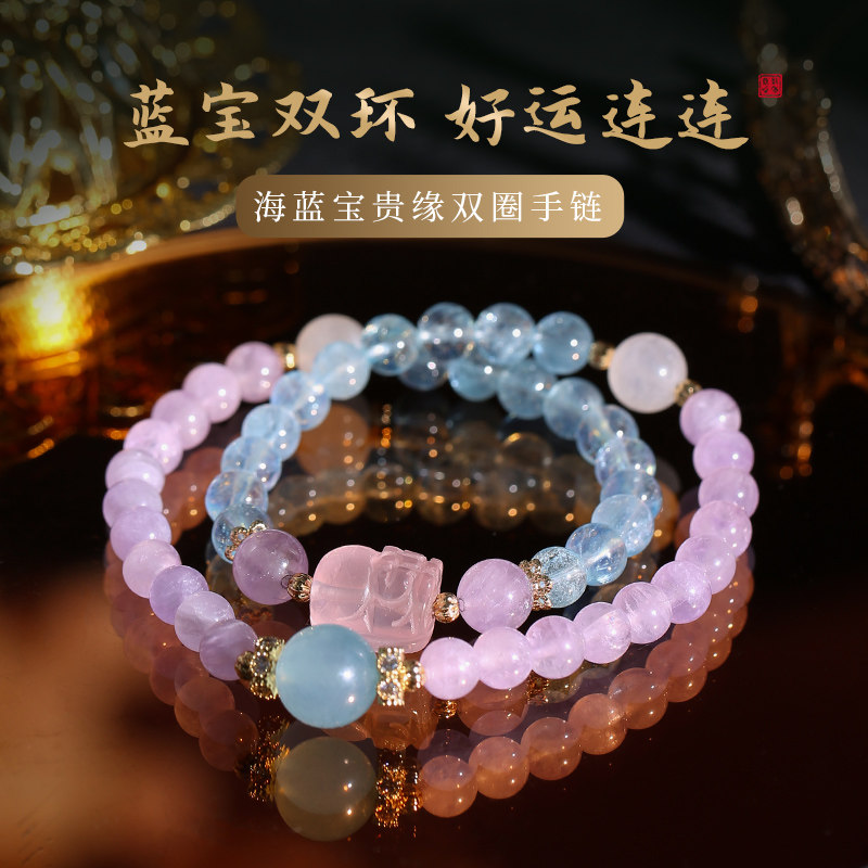 【祈愿吉品】海蓝宝贵缘相助双圈手链紫水晶貔貅手串
