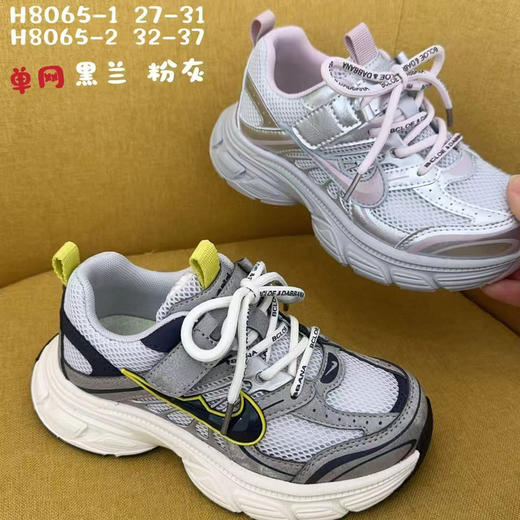 小灰熊2026单网8065  27-31 32-37码 商品图0