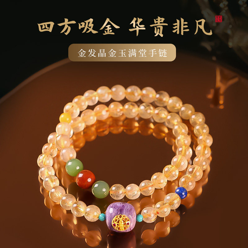 【祈愿吉品】五路金爷双圈金发晶手链 绿松石