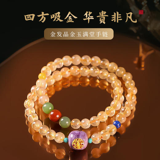 【祈愿吉品】五路金爷双圈金发晶手链 绿松石 商品图0