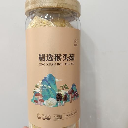 玖谷拾粮 精选猴头菇（128克） 商品图1