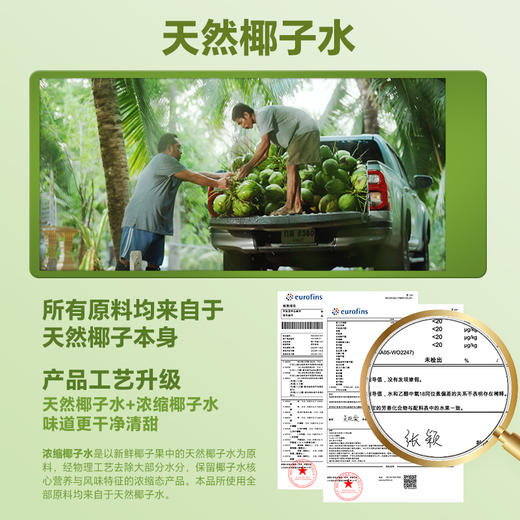 椰子知道 天然椰子水 350ml 6瓶装/15瓶装 商品图2