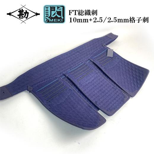 【预售】【閃FT】人工绀革織刺款 日本抗菌技术 剑道垂 单品 商品图0