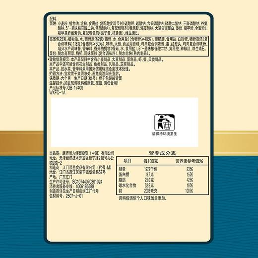 康师傅大汤王 浓醇猪骨汤面 高汤方便面110g 商品图3