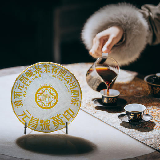 【元昌号】印级系列高端熟茶典藏黄印357g熟饼 商品图1