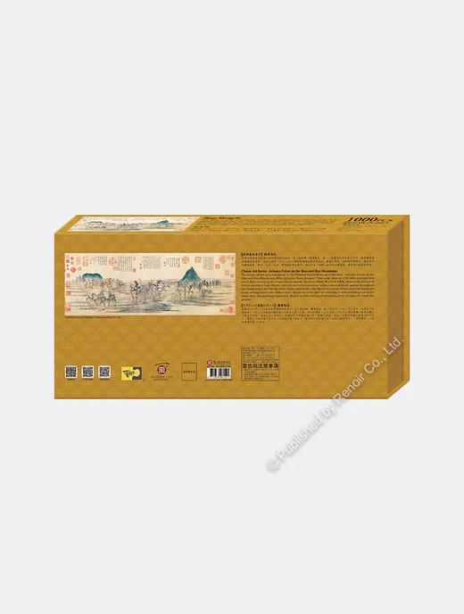 鹊华秋色/1000片 商品图2