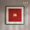 铜师傅 手工錾刻 铜雕画 百家姓《太平年》联名款铜板镌刻 商品缩略图1