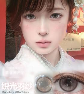 FLAX BROWN 织光羽纱【日抛】