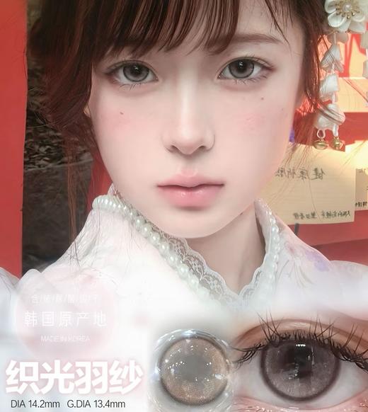 FLAX BROWN 织光羽纱【日抛】 商品图0