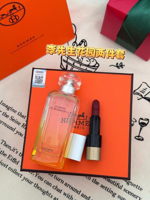 F012440李先生花园100ml+哑光口红#85两件套礼盒 商品图2