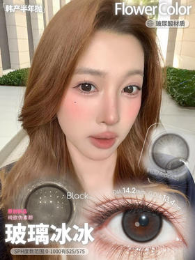 FLOWERCOLOR玻璃灰(佩戴直径:14.2mm)