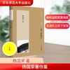 杨国荣著作集（增订版）：老子讲演录 商品缩略图0