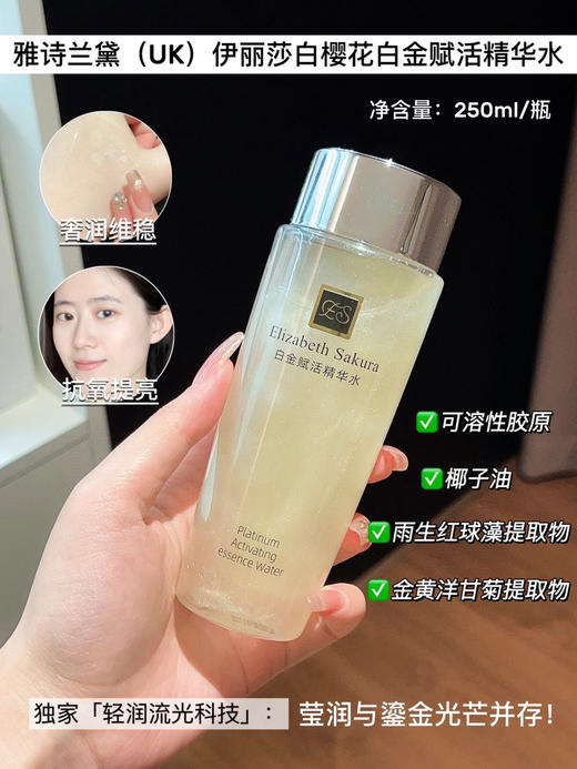 白樱花水 商品图3