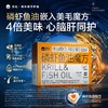 磷虾鱼油魔方猫狗通用美毛亮毛营养补充虾青素高适口性 商品缩略图0
