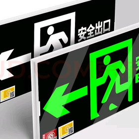 【MMK】消防疏散指示灯