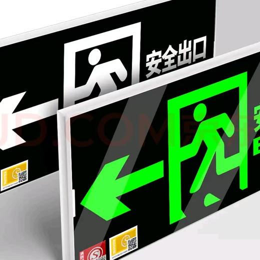 【MMK】消防疏散指示灯 商品图0