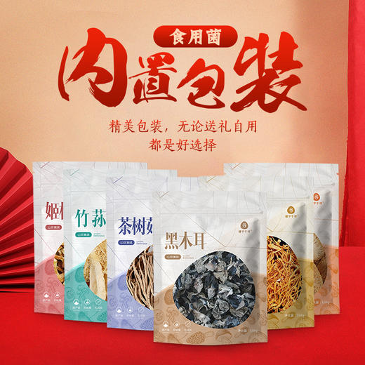 山珍菌菇大礼包1箱6袋装 商品图1