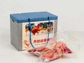 5A景区天台山虫草母鸡，高山农林散养，虫草鸡，泉水鸡，杀好后真空装（内脏在）