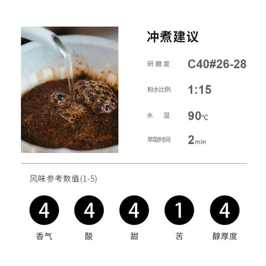 诚品 清爽白葡萄哥伦比亚娜玲珑卡图拉 厌氧半水洗处理手冲咖啡豆 商品图2