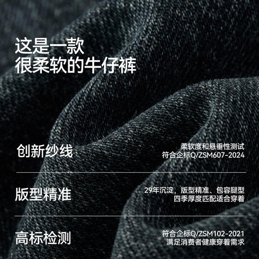 森柔|商场同款森马牛仔长裤男春季宽松直筒裤2026新款潮流阔腿裤 商品图2