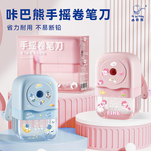 送童趣DIY贴纸【省力耐用❗️不易断铅】咔巴熊文具削笔机大口径削笔器卷笔刀学生转笔刀铅笔刀削笔刀学生。jc 商品图0