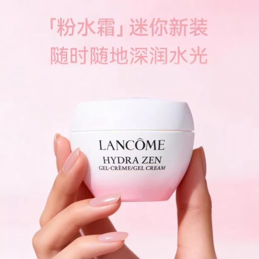 【兰蔻水源舒缓霜】维稳屏障深润水光 爆水轻凝霜质地15ml 商品图1