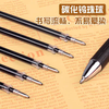 【MMK】得力中性笔芯S766 商品缩略图0