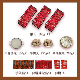 蔡溪记·牛肉火锅