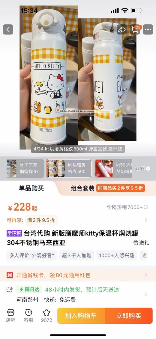 F012465联名款kitty保温杯304不锈钢高颜值弹跳杯 商品图7