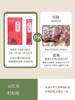 先暖元气五红膏 商品缩略图1
