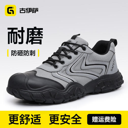 新款劳保鞋防砸防刺穿欧标钢包头达标4.0㎜凯夫拉底橡胶底防滑耐磨 商品图0