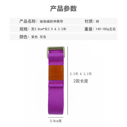 【随心真选源选】加长加厚3.8cm宽2.5米3.2米艾扬格棉质瑜伽伸展带辅助拉伸带 商品图1