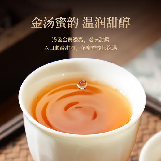 华祥苑茶叶 金骏眉红茶 武夷山武夷印象特级茶叶礼盒礼240g春节年货送礼 商品图3