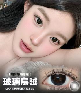 ROE BLACK 玻璃乌贼【日抛】