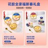 官栈宫禧限定花胶全家福936g 商品缩略图1