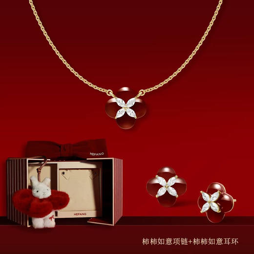Hefang新年爆款柿柿如意项链/耳环 商品图8