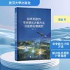 陆表蒸散的非参数化计算方法及遥感应用研究 商品缩略图0