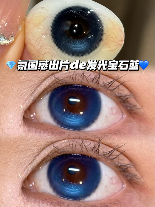 富家宝石蓝·半年抛型 商品图0