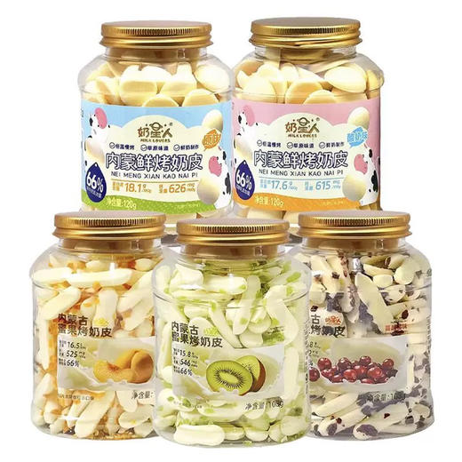 内蒙古高蛋白蜜果鲜烤奶皮 商品图3